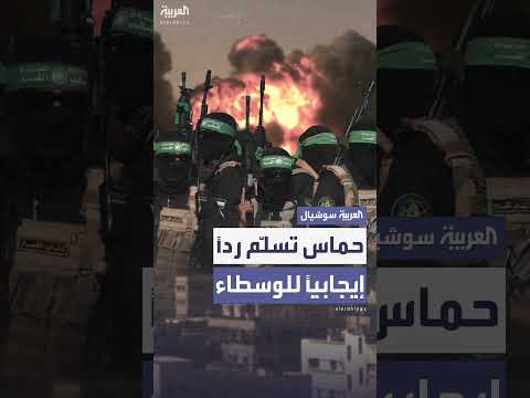 حماس تُسلّم ردًا إيجابيًا على مقترح التهدئة في غزة