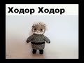 Игра Престолов в стиле советского мультфильма