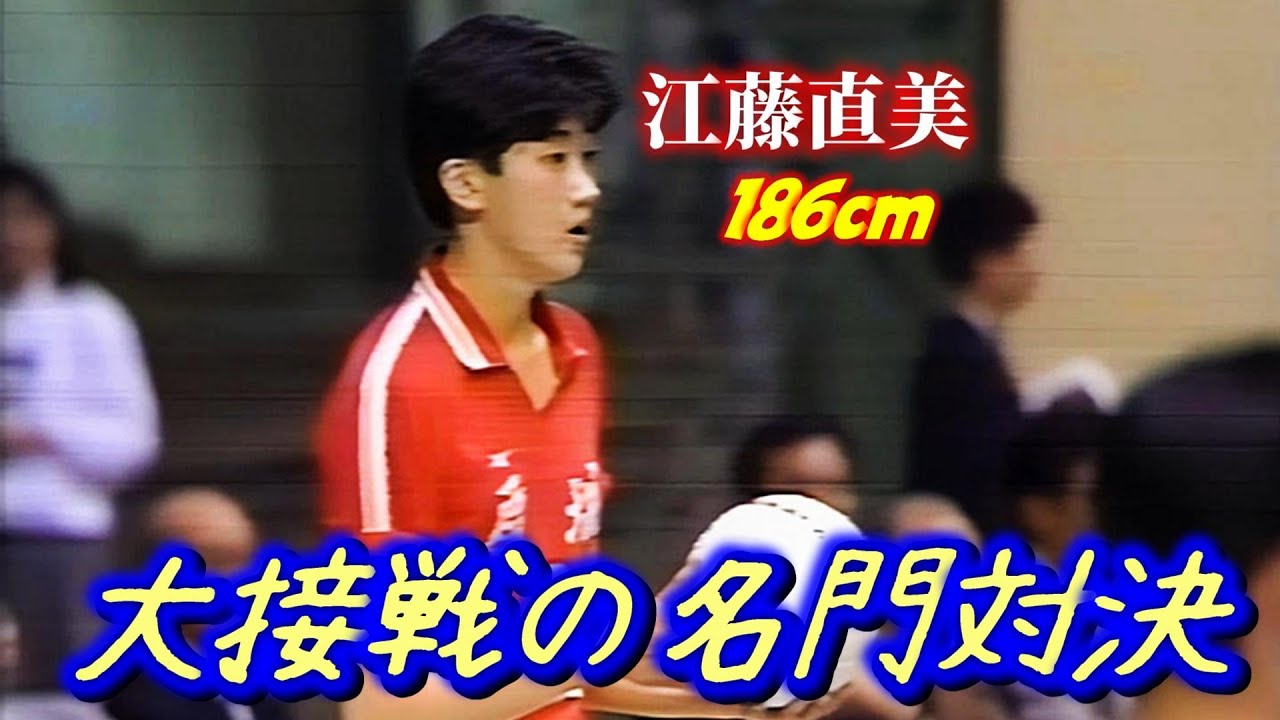 扇城ｘ古川商業　第21回春の高校バレー準々決勝　1990年
