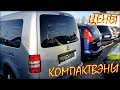 Авто из Литвы, VW Caddy и др. компактвэны. Февраль 2020.