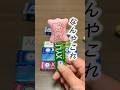 【セブンイレブン】ガムの景品【コアラのマーチ】可愛い