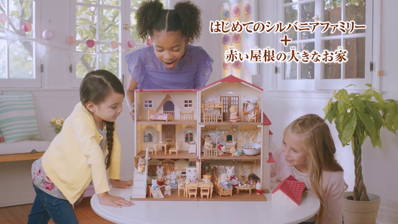 シルバニアファミリー はじめてのシルバニアファミリー 19 プレロール 公式 シルバニアファミリーcm Youtube