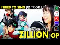 Zillion 赤い光弾ジリオン OP ピュアストーン カバー Pure Stone Cover