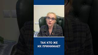 Так кто же их принимает #депутат #закон #дэг