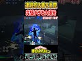 連続抱き着き大爆発で相澤先生を倒す荼毘【#ヒロアカUR】【#僕のヒーローアカデミアウルトラランブル】#shorts