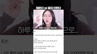 부자가 될 기회, 잡으시겠습니까?