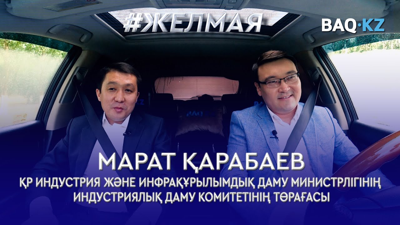 Машина эмира козджуоглу