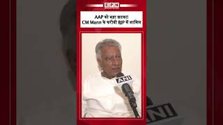 Bhagwant Mann’s Cousin Gian Singh Mann Joins BJP | Sunil Jakhar Reacts | Epn News