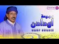 مجموعة أودادن العالمية في أغنية افولكي وضيل Groupe Oudaden Amazigh Music Maroc Tachlhit
