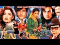 HUM HAIN AAP KE GHULAM (1996) - BABR ALI, REEMA, NARGIS, RAMBO,  RANGEELA - OFFICIAL PAKISTANI MOVIE