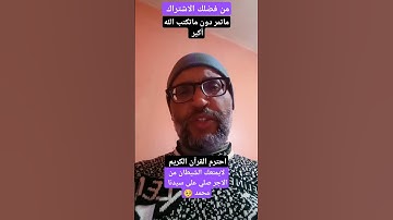 سورة النمل 💔 #اكسبلور #لايك #راحة_نفسية