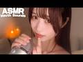 【ASMR】脳がゾクゾクするリップノイズ多めマウスサウンド😪💤