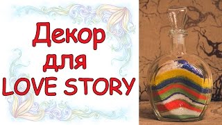 DIY: Как сделать цветной песок / Декор / Песочная церемония