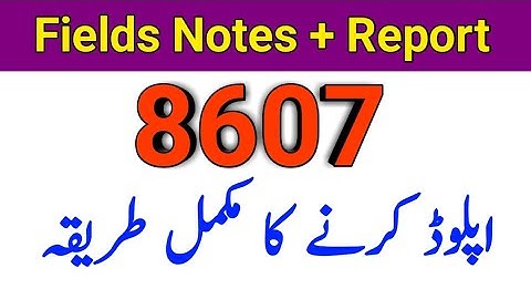 How To Upload 8607 on LMS Aaghi Portal || AIOU 8607 Uploading Full Method || The AIOU