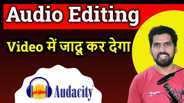 How to Remove Background Noise in audacity || Audacity tutorial in Hindi || Audacity Tutorial