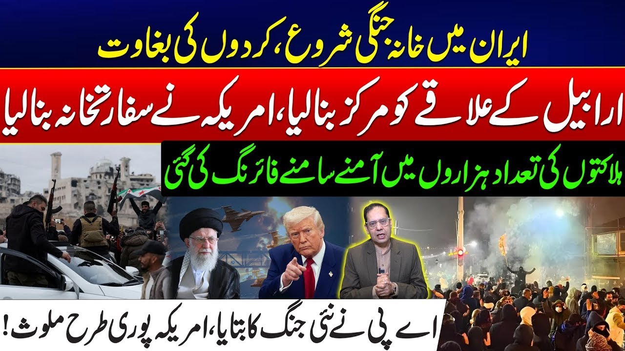 Massive Protest In Iran - US Involved In Iran Tensions – AP Shocking Report Revealed