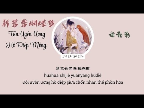 [Vietsub] Tân Uyên Ương Hồ Điệp Mộng《Tường Lặc Lặc》(Cover) 新鸳鸯蝴蝶梦-祥嘞嘞