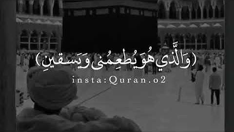 تلاوه خاشعه " الذي خلقني فهو يهدين " للقارئ رعد الكردي 💜