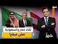 تحالف مصر والسعودية وتركيا يتشكل وقلق من الاختراق الإماراتي لمصر 