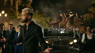 Nordo, Ahmed Saad, Ahmed Zaeem - Ya 3arraf (Teaser) | يا عرّاف