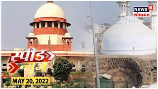 Top Headlines of Afternoon | Speed News | News18 Lokmat | May 20, 2022