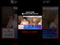 ペルピンズと鬼レンチャンチャレンジ!#カラオケ #鬼レンチャン
