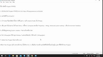 วิธีติดตั้ง Program FFmpeg บน Windows 10