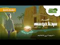 بروكلي قصص الأنبياء قصة سيدنا موسي عليه السلام بني اسرائيل  سيدنا موسي قصص الانبياء