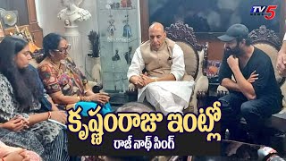 Union Minister Rajnath Singh Meet Prabhas Family At Krishnam Raju House Tv5 Tollywood