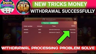 withdrawal problem solve how to withdrawal processing successfully 3 Patti lucky  new tricks #earn screenshot 5