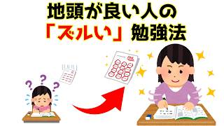 【有益】勉強しないのに成績が良い人の「サボり勉強法」8選