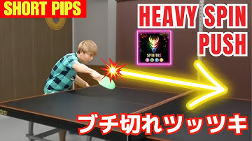 【バック表】表ソフトでブチ切れツッツキのコツ｜みやちゅーぶ【卓球知恵袋】