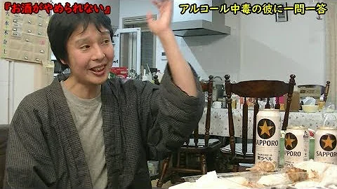 アルコール依存症 末期