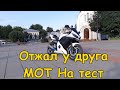 Yamaha R6 * ОБЗОР этой ЗЛЮКИ * Пушка гонка ?!