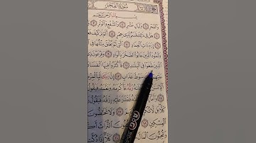 والفجر وليال عشر... الشيخ ماهر المعيقلي #quran #قرآن #تلاوة_خاشعة #ماهر_المعيقلي #القرآن