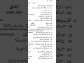 Islamiyat Class 9th Model Paper inshallah yahi Questions Hongy