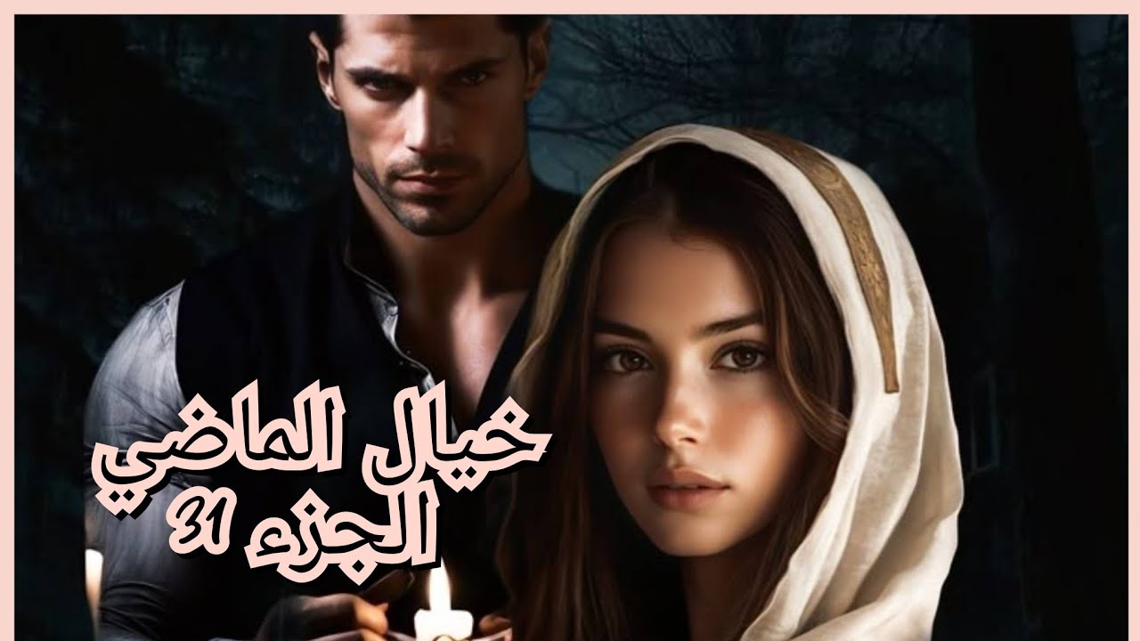 استعملت كيدا النسا باش طيحتو في شباكي😉. واستغليت الفرصة باش نخدم😜