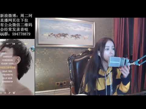 周二珂  好心分手