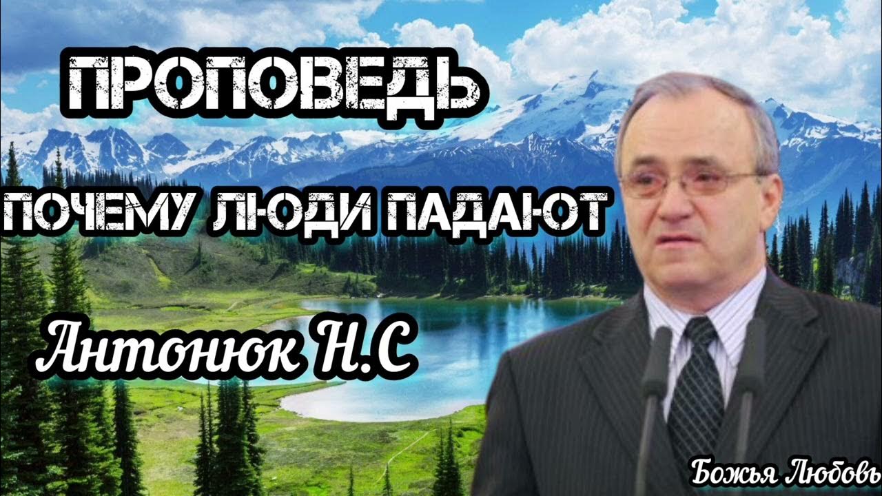Божья любовь проповедь. Кто проповедь. Ведущим интервью иваново. Божья любовь проповедь. Ведущим интервью иваново.