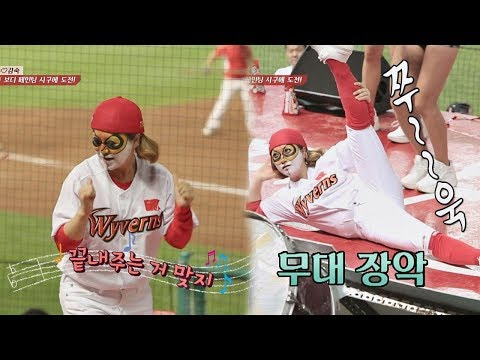 어머 내 노래♥ 언니쓰 김숙, 치어리더와 함께 '댄스 타임' 최고의 사랑 106회