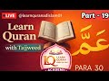 🔴 Live || Learn Quran with Tajweed Juzz 30 P 19 || 17/5/26. #juzz30 #quran #youtube #shortsfeed