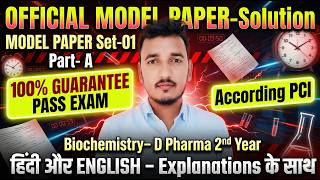 Biochemistry Model Paper-01 Sol|Part-A| D Pharmacy 2nd Year 100% Exam Guarantee