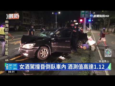 女酒駕先撞步兵學校圍牆 再撞路燈昏迷送醫｜華視新聞 20220809