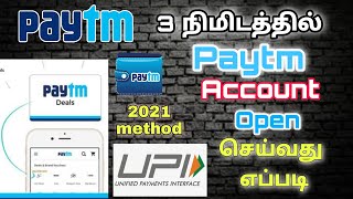3 நிமிடத்தில் Paytm account open செய்வது எப்படி? | How to create paytm account tamil 2021 latest