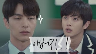 "아버지..!" new세계(김민석) 구하러 경찰서 찾아간 이민기(Lee Min Ki) 뷰티 인사이드(The Beauty Inside) 6회