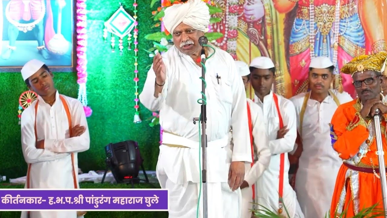 ठेविले अनंते तैसेचि राहावे । श्री पांडुरंग महाराज घुले कीर्तन । Pandurang Maharaj Ghule Kirtan
