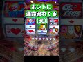 赤保留変化【Pフィーバークィーン30th】当たれ！そこで当たれ！ #パチンコ