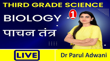 पाचन तंत्र /Digestive System  Part-1 for Grade Third/Reet Level 2 Mains By Dr. Parul Adwani