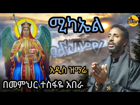 ቪዲዮ: የተወለድከው በልብ ኩርምት ነው?