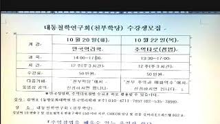 주역으로 보는 10월운세 용띠운세 개띠운세